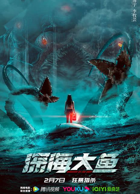 《深海大鱼》免费在线观看.网盘资源下载.国语中字.(2023)_在线视频课程下载-51分享网