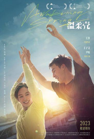 《温柔壳》免费在线观看.网盘资源下载.国语中字.(2023)_在线视频课程下载-51分享网