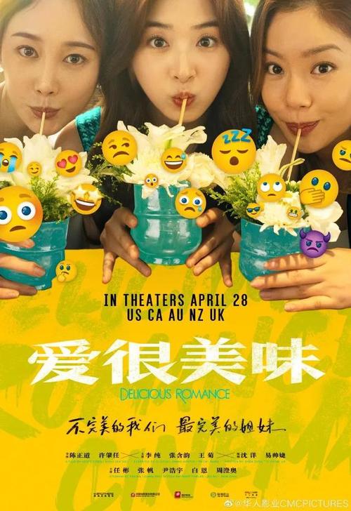 《爱很美味》免费在线观看.网盘资源下载.国语中字.(2023)_在线视频课程下载-51分享网