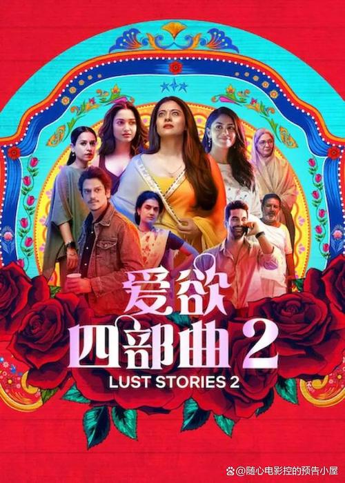 《爱欲四部曲2》免费在线观看.网盘资源下载.印地语中字.(2023)_在线视频课程下载-51分享网