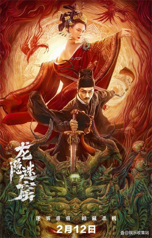 《狄仁杰之龙隐迷窟》免费在线观看.网盘资源下载.国语中字.(2023)_在线视频课程下载-51分享网