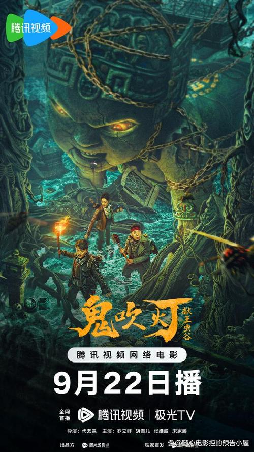 《献王虫谷》免费在线观看.网盘资源下载.国语中字.(2023)_在线视频课程下载-51分享网