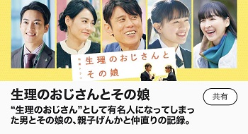 《生理大叔和他的女儿》免费在线观看.网盘资源下载.日语中字.(2023)_在线视频课程下载-51分享网