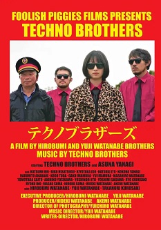 《科技舞曲兄弟》免费在线观看.网盘资源下载.日语中字.(2023)_在线视频课程下载-51分享网