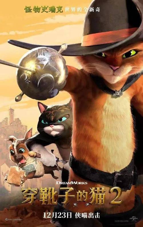 《穿靴子的猫2》免费在线观看.网盘资源下载.英语中字.(2022)_在线视频课程下载-51分享网