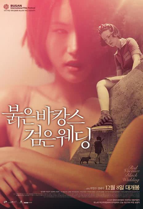 《红色假期黑色婚礼》免费在线观看.网盘资源下载.韩语中字.(2011)_在线视频课程下载-51分享网