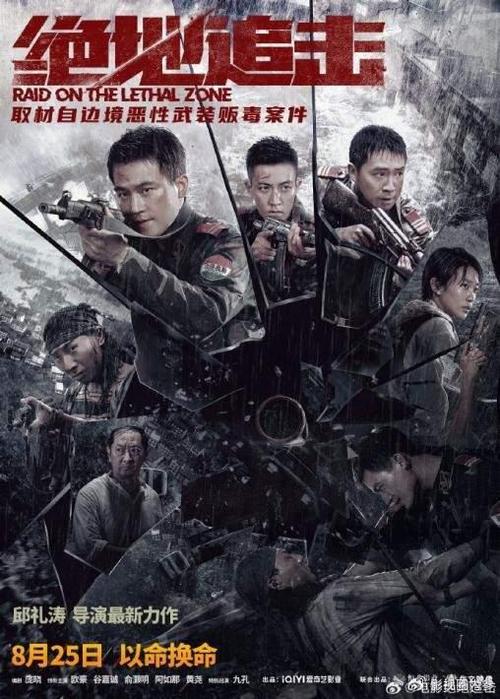《绝地追击》免费在线观看.网盘资源下载.国语中字.(2023)_在线视频课程下载-51分享网