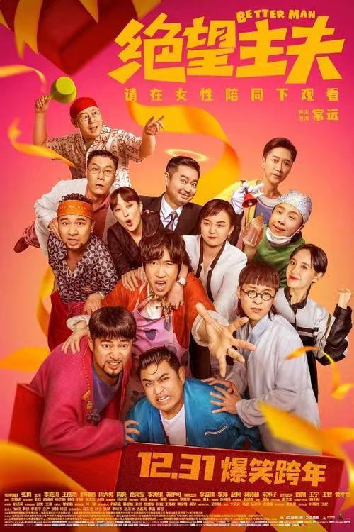 《绝望主夫》免费在线观看.网盘资源下载.国语中字.(2022)_在线视频课程下载-51分享网