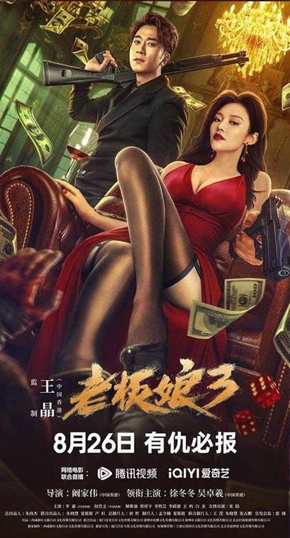 《老板娘3》免费在线观看.网盘资源下载.国语中字.(2023)_在线视频课程下载-51分享网