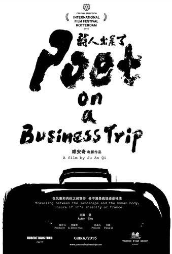 《诗人出差了》免费在线观看.网盘资源下载.国语中字.(2015)_在线视频课程下载-51分享网