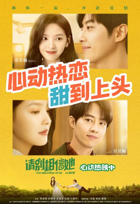 《请别相信她》免费在线观看.网盘资源下载.国语中字.(2023)_在线视频课程下载-51分享网