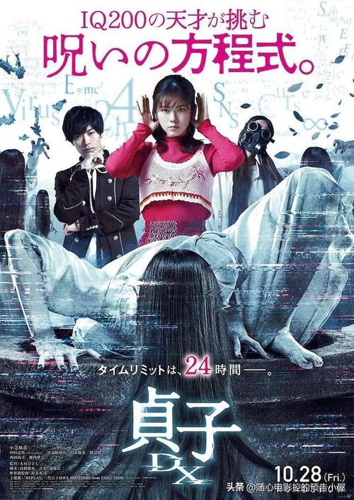 《贞子DX》免费在线观看.网盘资源下载.日语中字.(2022)_在线视频课程下载-51分享网