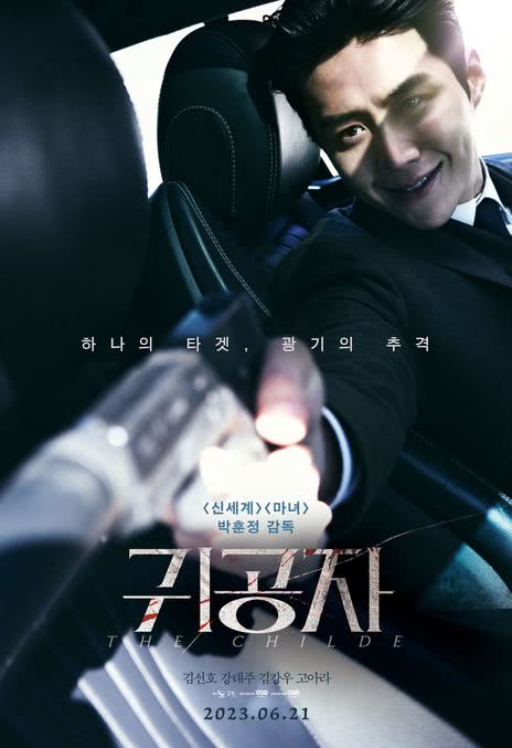 《贵公子》免费在线观看.网盘资源下载.韩语中字.(2023)_在线视频课程下载-51分享网
