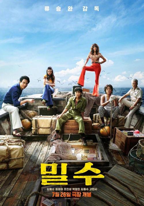 《走私》免费在线观看.网盘资源下载.韩语中字.(2023)_在线视频课程下载-51分享网