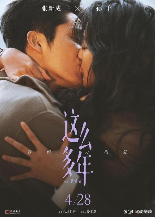 《这么多年》免费在线观看.网盘资源下载.国语中字.(2023)_在线视频课程下载-51分享网