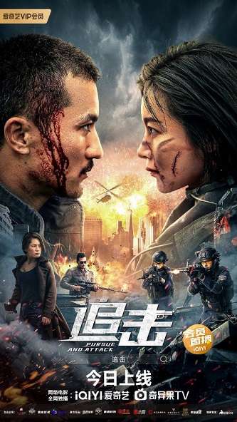 《追击》免费在线观看.网盘资源下载.国语中字.(2023)_在线视频课程下载-51分享网