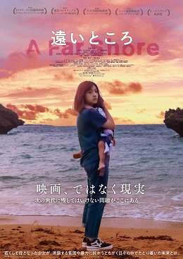 《遥远的地方》免费在线观看.网盘资源下载.日语中字.(2022)_在线视频课程下载-51分享网