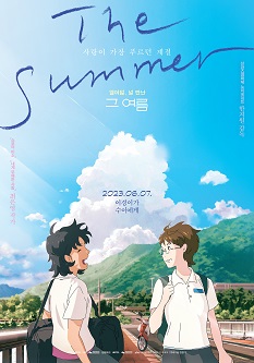 《那个夏天：剧场版》免费在线观看.网盘资源下载.韩语中字.(2023)_在线视频课程下载-51分享网