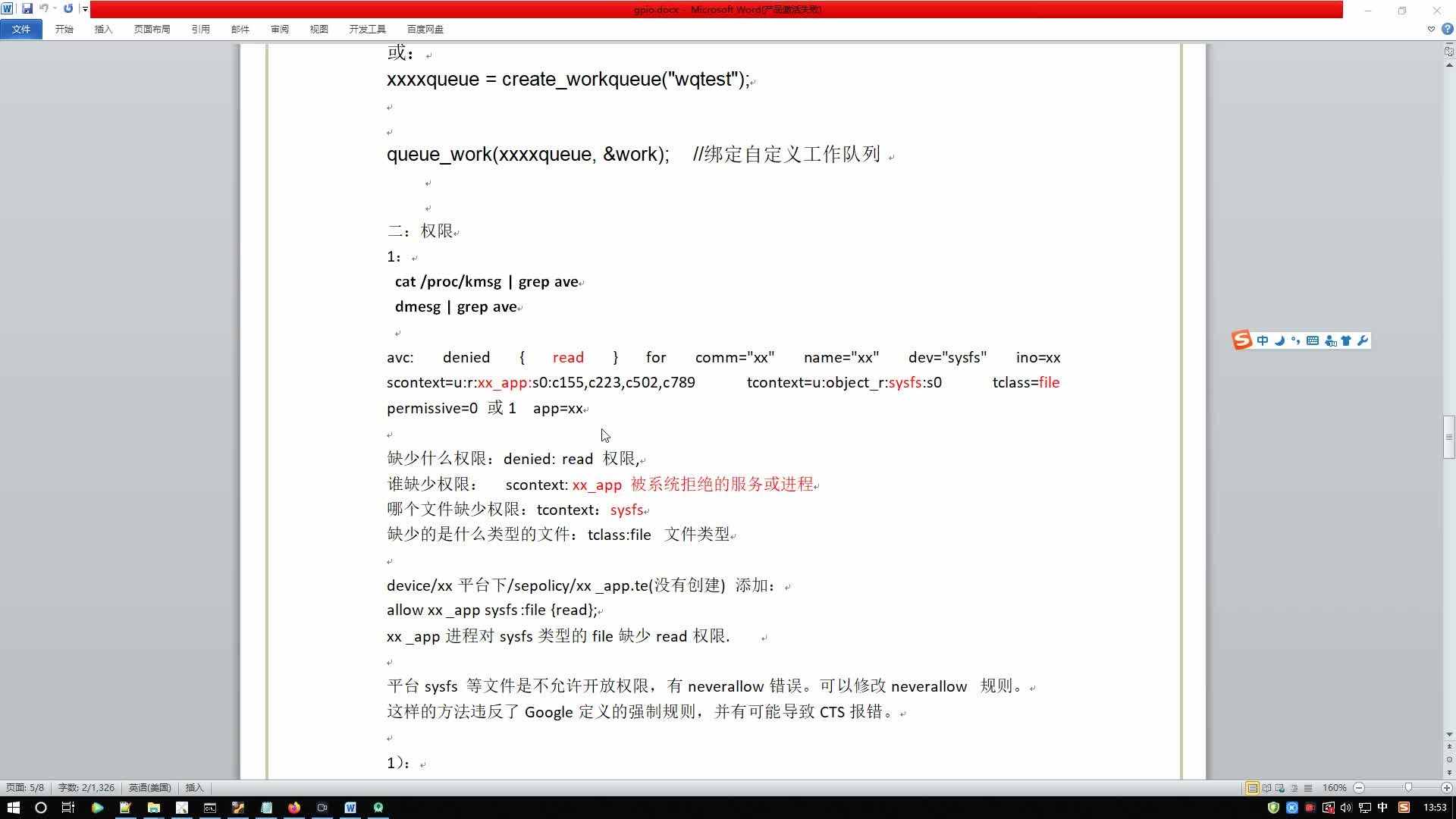 价值3000元 RK3399 Android 10.0 驱动开发视频教程_在线视频课程下载-51分享网