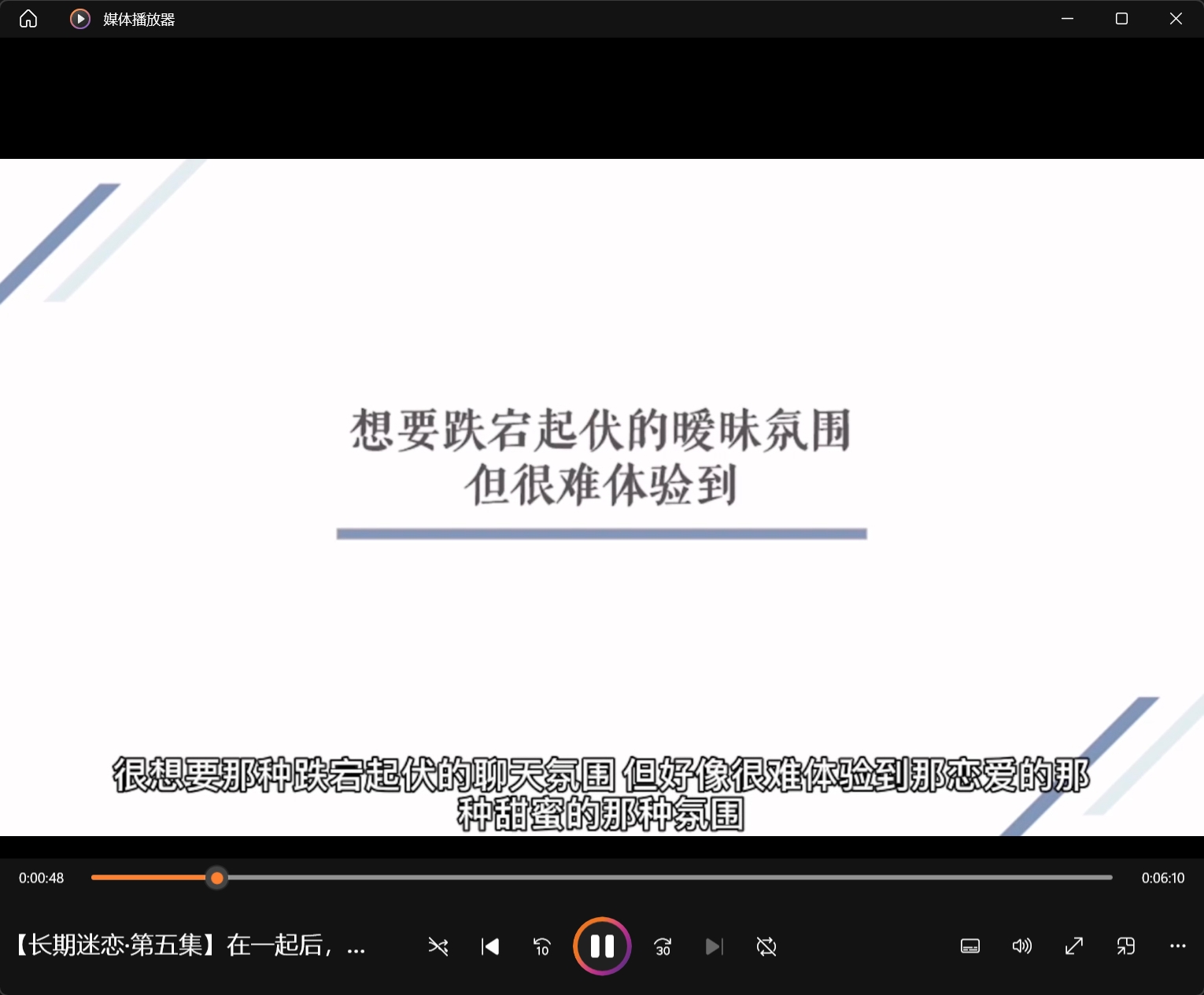 倪情感《长期迷恋》完整版下载_在线视频课程下载-51分享网