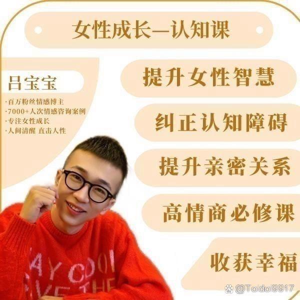 吕宝宝《女性成长-解决问题》_在线视频课程下载-51分享网
