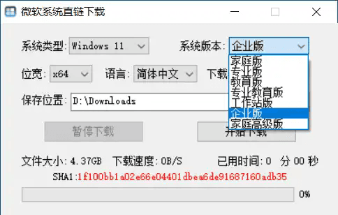 微软系统直链下载工具一键下载原版系统v1.1.9_在线视频课程下载-51分享网