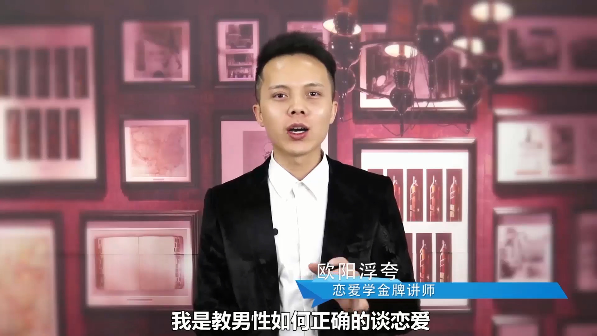 欧阳浮夸《房中术》8.3GB_在线视频课程下载-51分享网