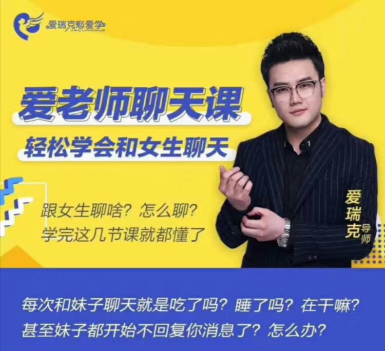 爱瑞克网络课程《Aric1.0-4.0》完整版_在线视频课程下载-51分享网