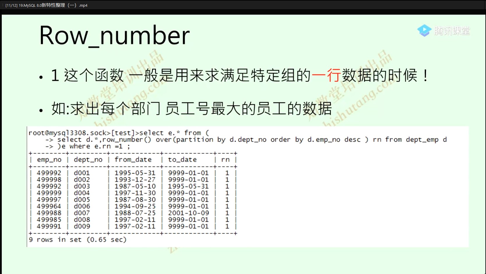 知数堂 MySQL SQL性能优化精讲视频(视频+文档)_在线视频课程下载-51分享网