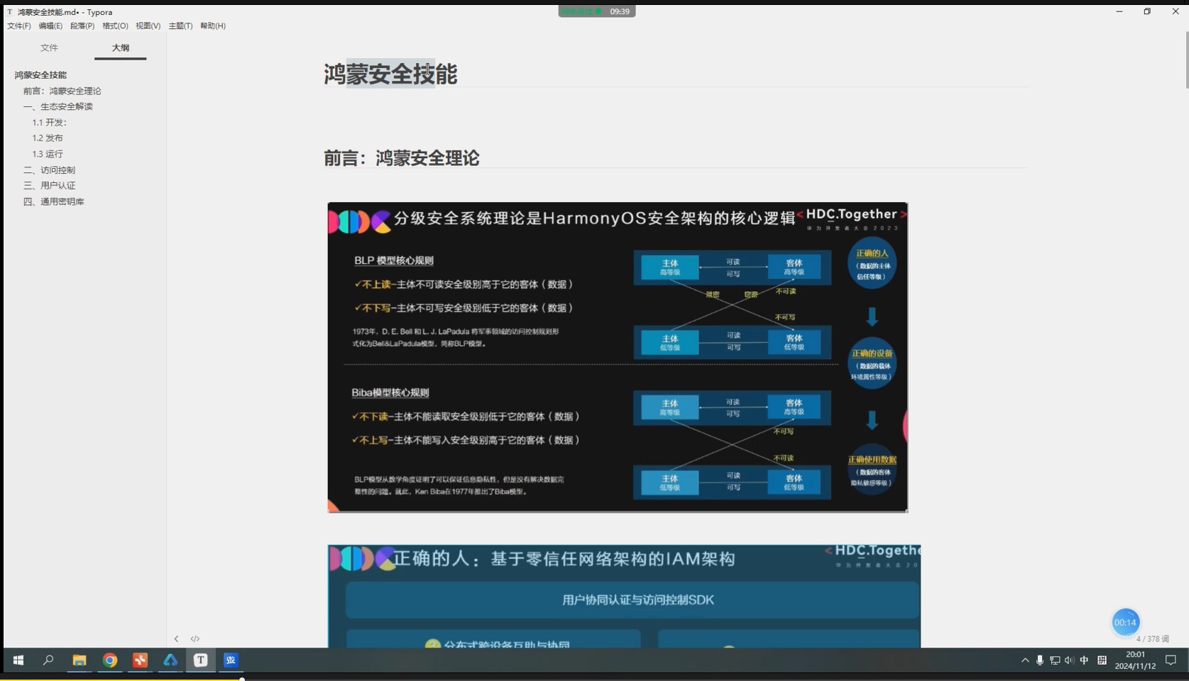 码牛学院 鸿蒙北向应用开发（三期）_在线视频课程下载-51分享网
