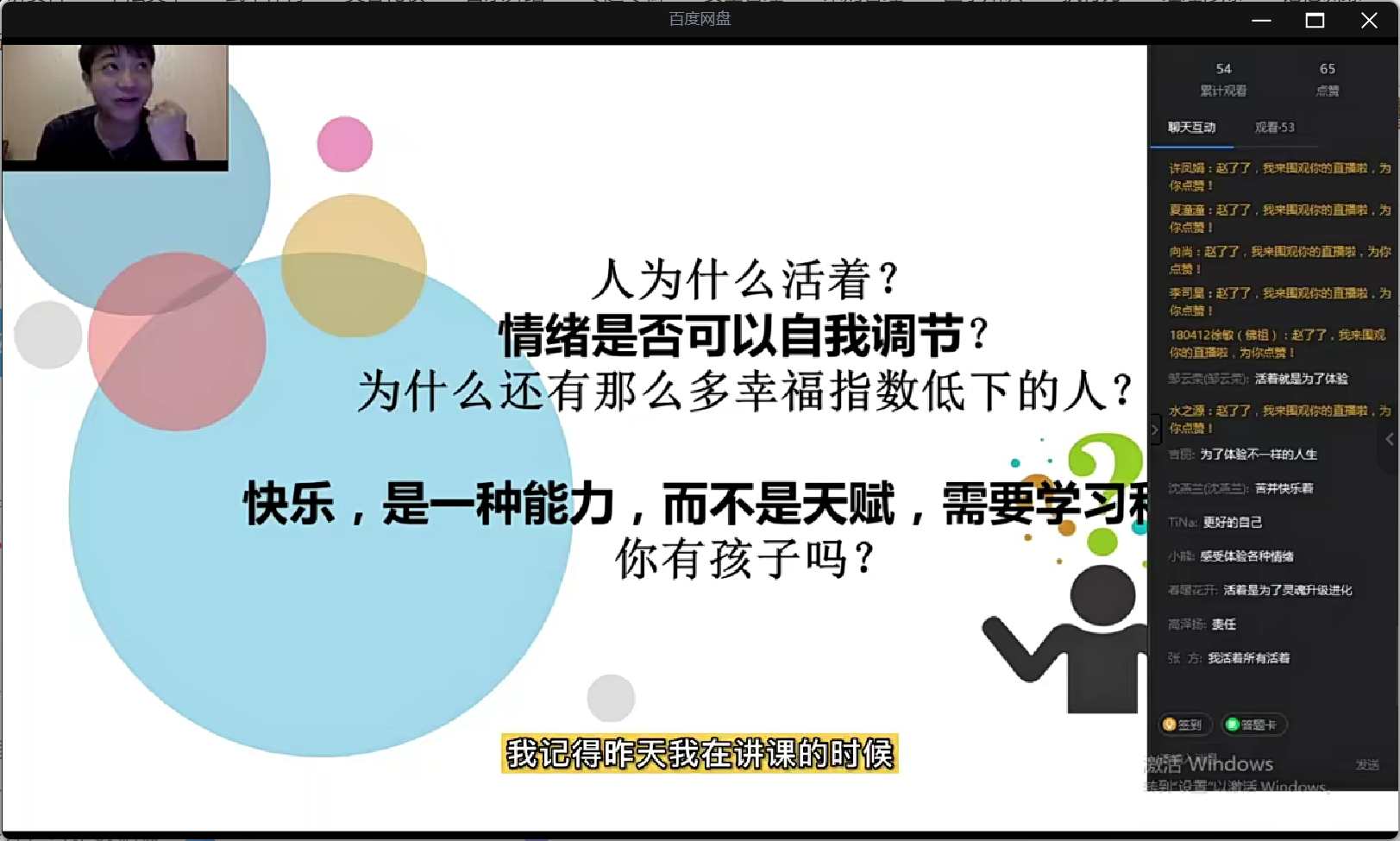 赵了了《情绪及压力管理》_在线视频课程下载-51分享网