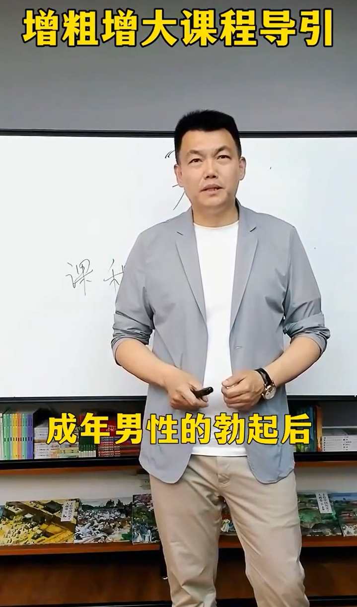 韩教授增粗增大入门版20天训练套餐 最新_在线视频课程下载-51分享网